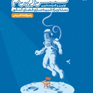 کتاب پاسخنامه کنکوریوم رشته ریاضی مهروماه