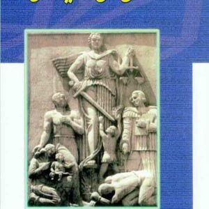 کتاب حقوق مالی و مالیه عمومی - ابوالفضل رنجبری