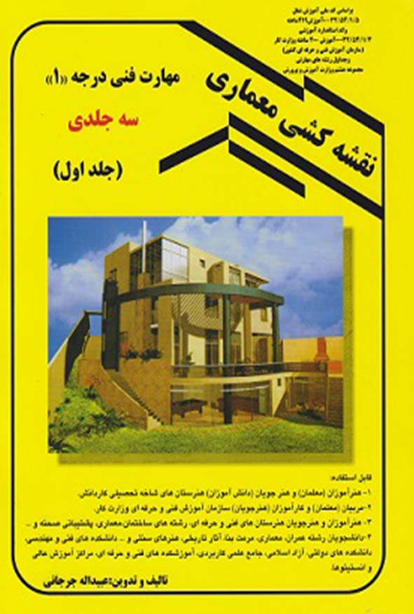 جلد کتاب حسابداری دولتی تالیف مهران قاسم نیا و سید محمود اسلامی انتشارات نگاه دانش با تصویر لپ‌تاپ، ماشین‌حساب و نمودارهای مالی