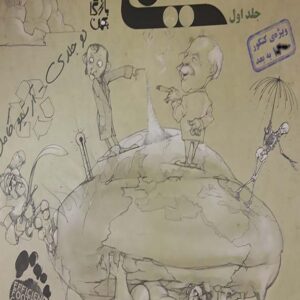 کتاب شیمی دهم جلد اول مبتکران (دست دوم)